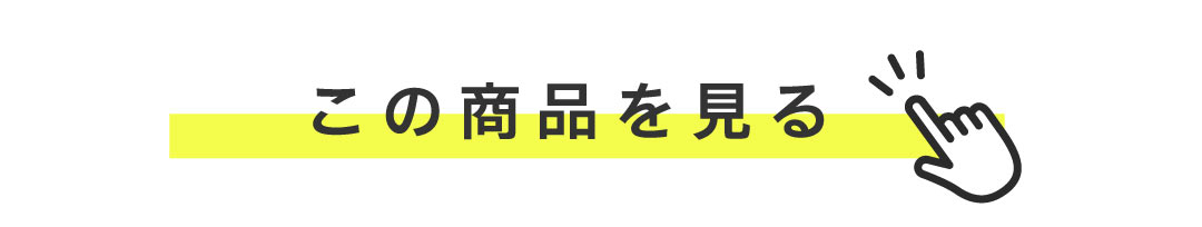 「マイルーティーンのプロテイン頒布会サービス」を見る