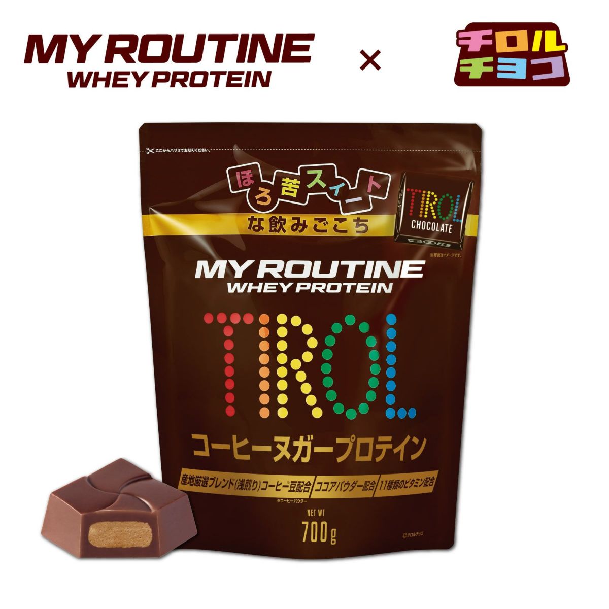 マイルーティーン公式 マイルーティーン プロテイン チロルチョコ コーヒーヌガー風味 700g